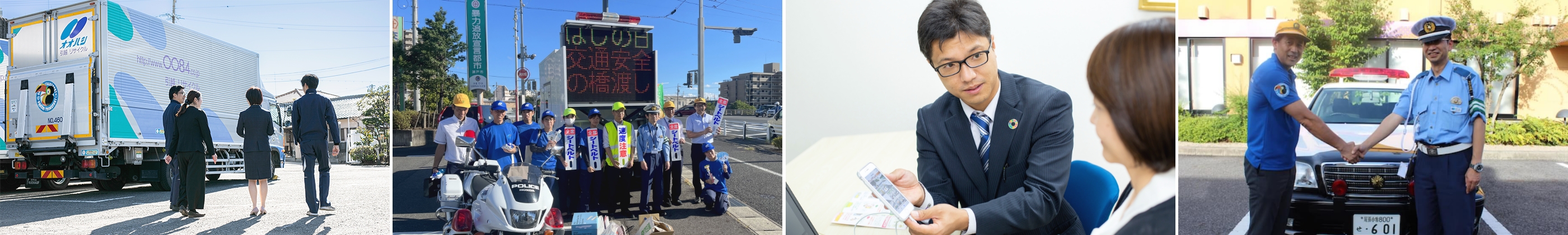 大橋運輸と関わるすべての人に心豊かな生活を