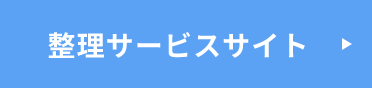 採用情報特設サイトはこちらから