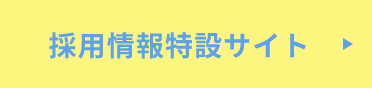 整理サービスサイトはこちらから