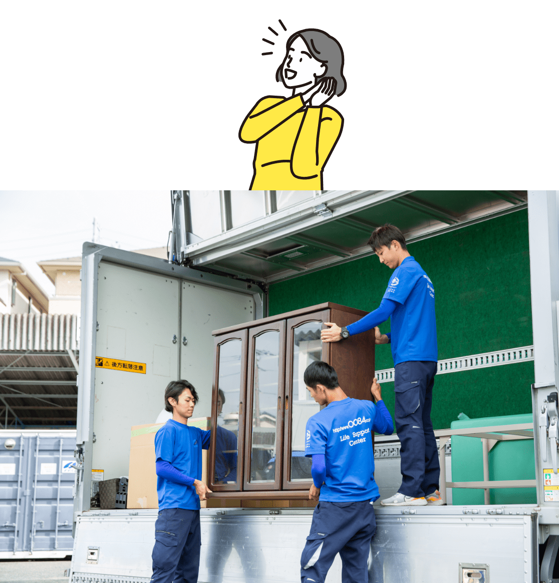 お困りごとをまとめて解決!