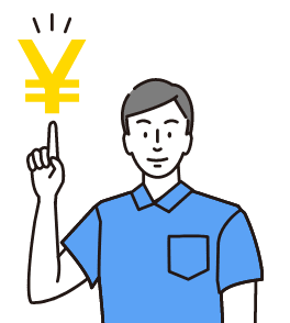 追加費用・前払いなしの納得の料金設定