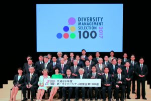 平成28年度 新・ダイバーシティ経営企業100選