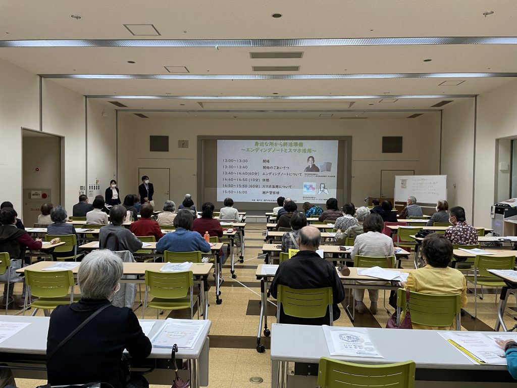 人生会議セミナーを実施しました