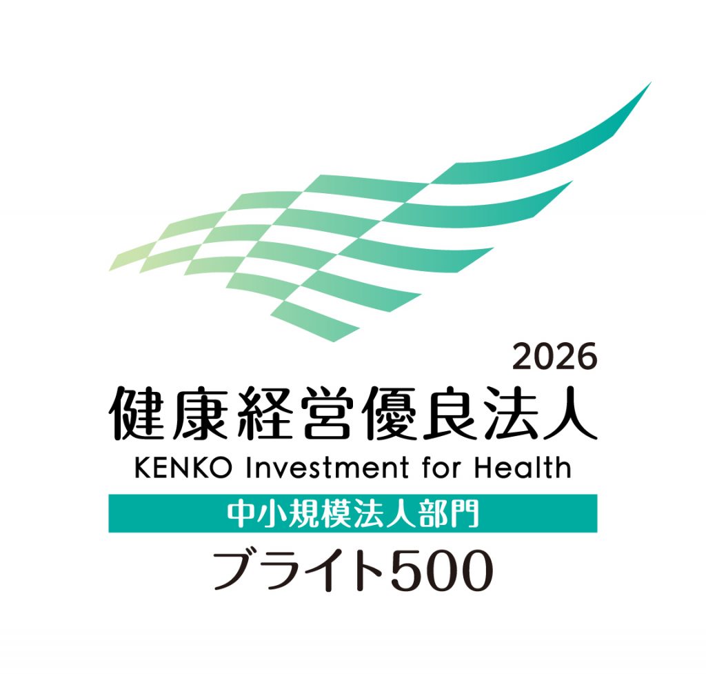 10年連続「健康経営優良法人」6年連続「ブライト500」受賞しました