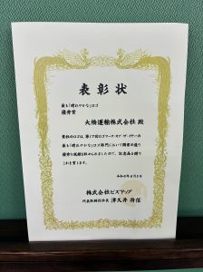 「せと84ひろば」のロゴが『第17回 ロゴマーク・オブ・ザ・イヤー』に選出！　　　　　　　～7月1日、地域交流拠点がオープン～