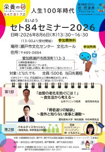 健康寿命を延ばすために