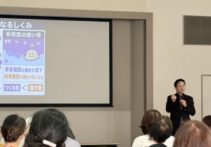 世界骨粗鬆症デーに考える骨の健康│0084地域健康プロジェクト